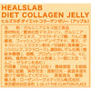 ヒルズラボ ダイエットコラーゲンゼリー3種3個/3種6個