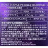 iPS CELLS エイジングケア 3種