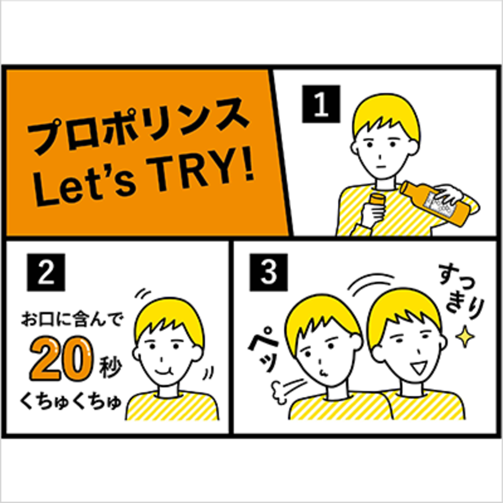 ピエラス プロポリンスレギュラー×3本