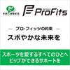 プロ・フィッツ スポーツテックロングスリーブ WOMEN Lサイズ×2袋