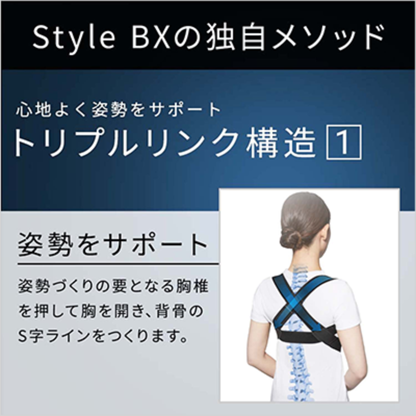 Style BX ホワイト Sサイズ | BEAUTH