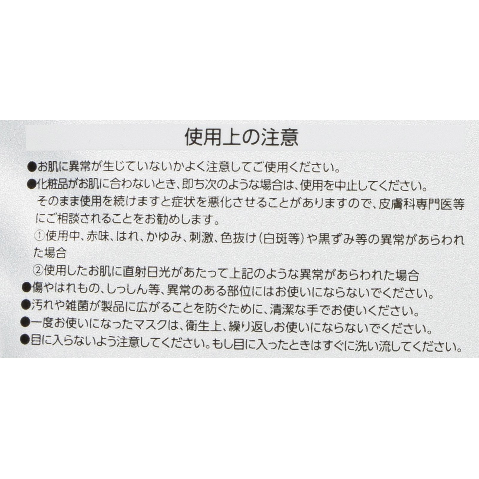 美肌フェイスパック3種6個セット