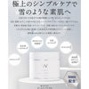 W．ホワイト オールインワンゲル×3個