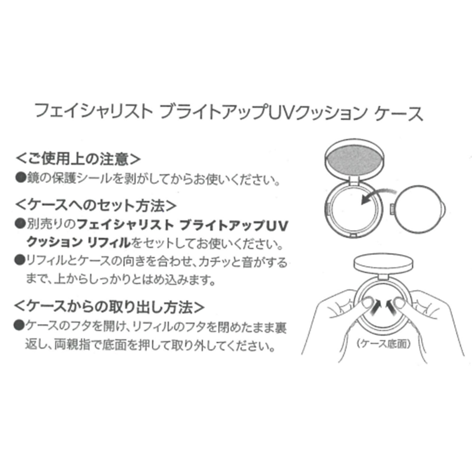 シーボン フェイシャリスト ブライトアップＵＶクッション リフィル・ケース2種3個