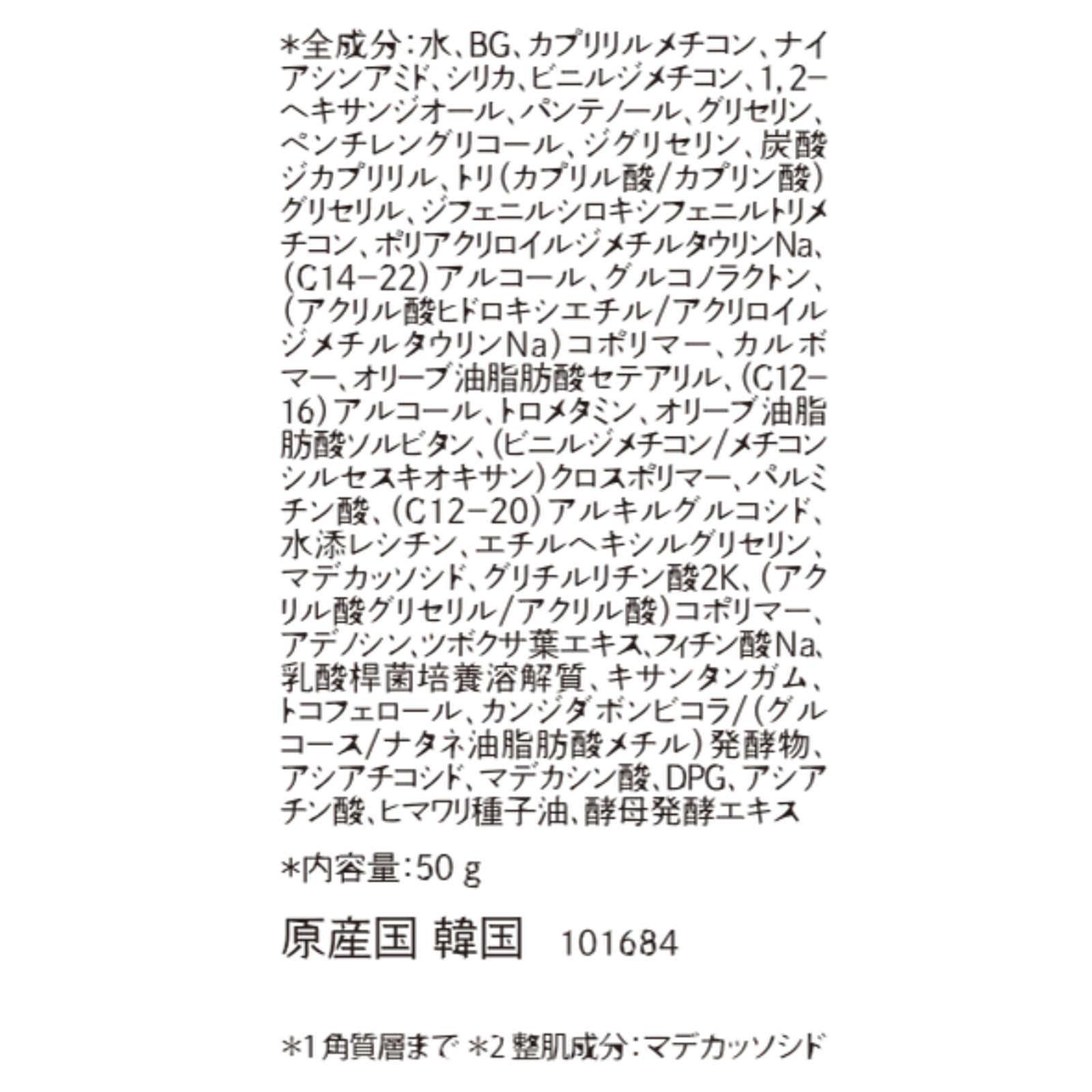 アピュー テトラソーム CICA化粧水・CICAクリーム