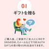 BEAUTH GIFT （デジタルタイプ）