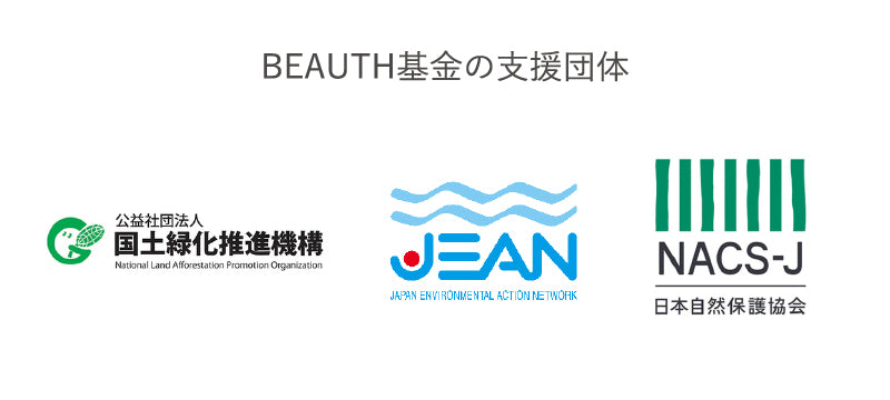 商品と支援先を選んでカートへ