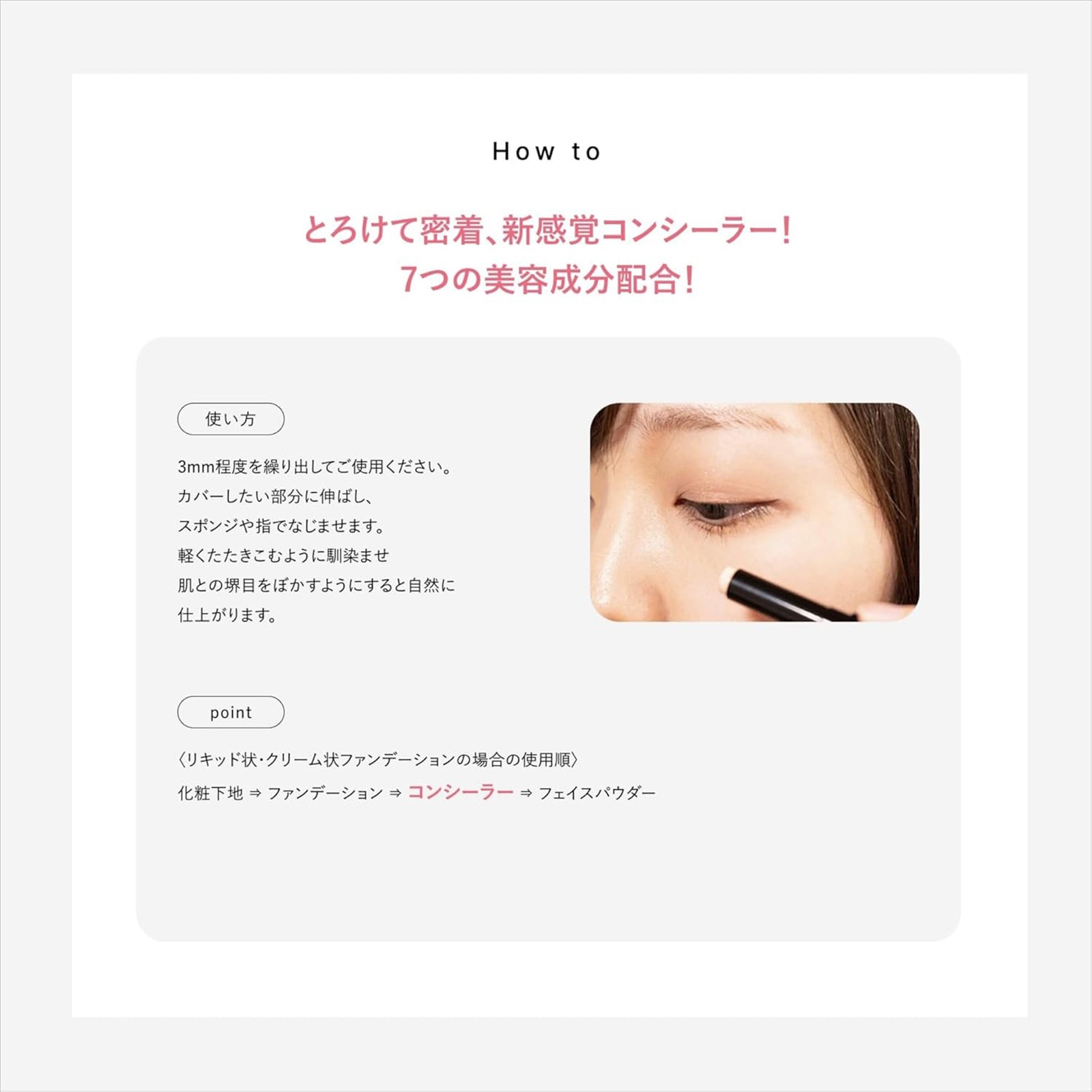 湘南美容コンシーラー サーモンベージュ×2個