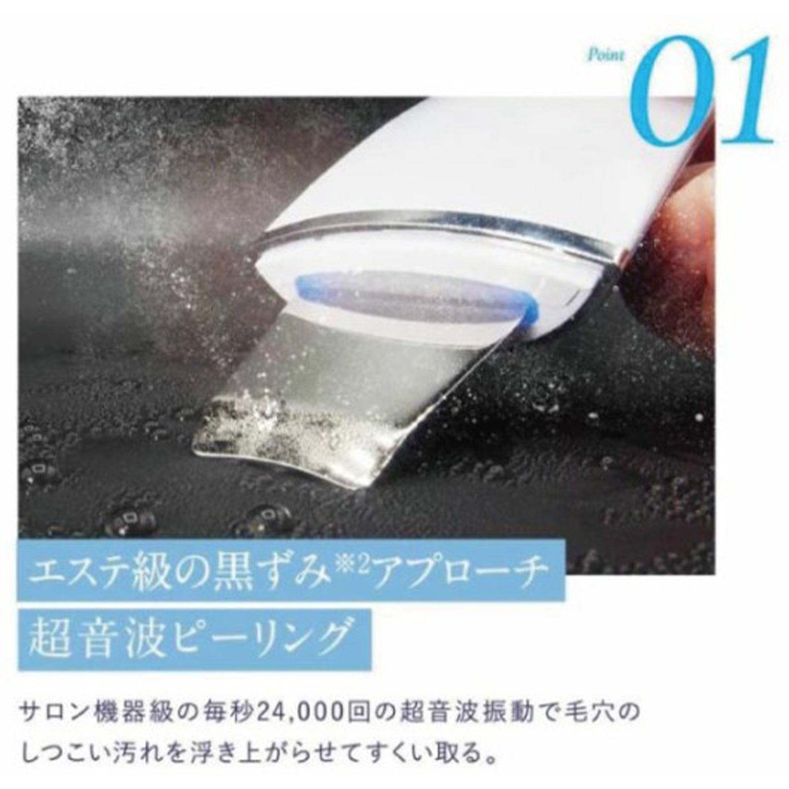 おうち美容機器4種4点セット