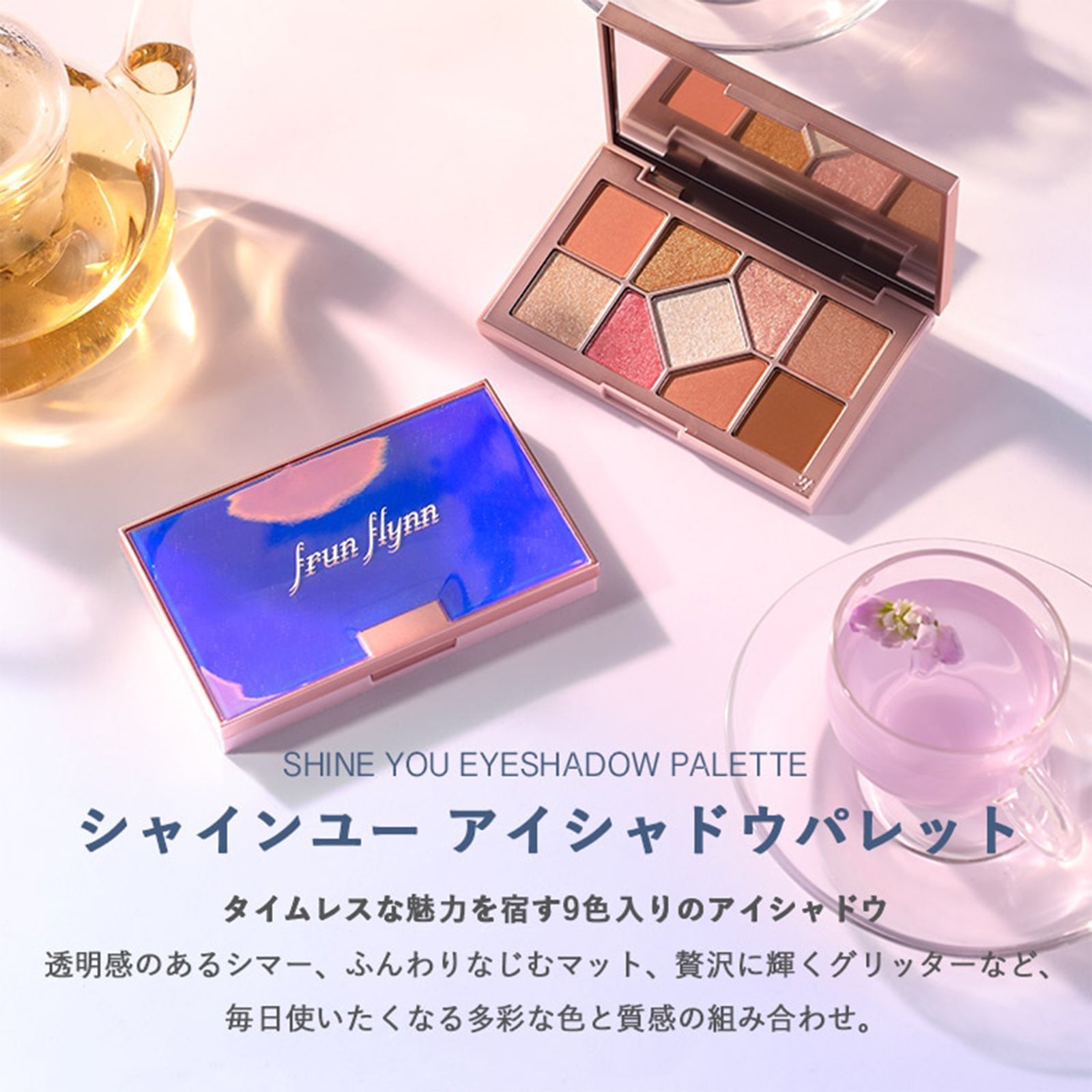 シャインユー アイシャドウパレット 01ピンク×2個／02オレンジ×2個／03パープル×2個