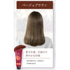 ハーバニエンス ヘアカラートリートメント ベージュブラウン×2個