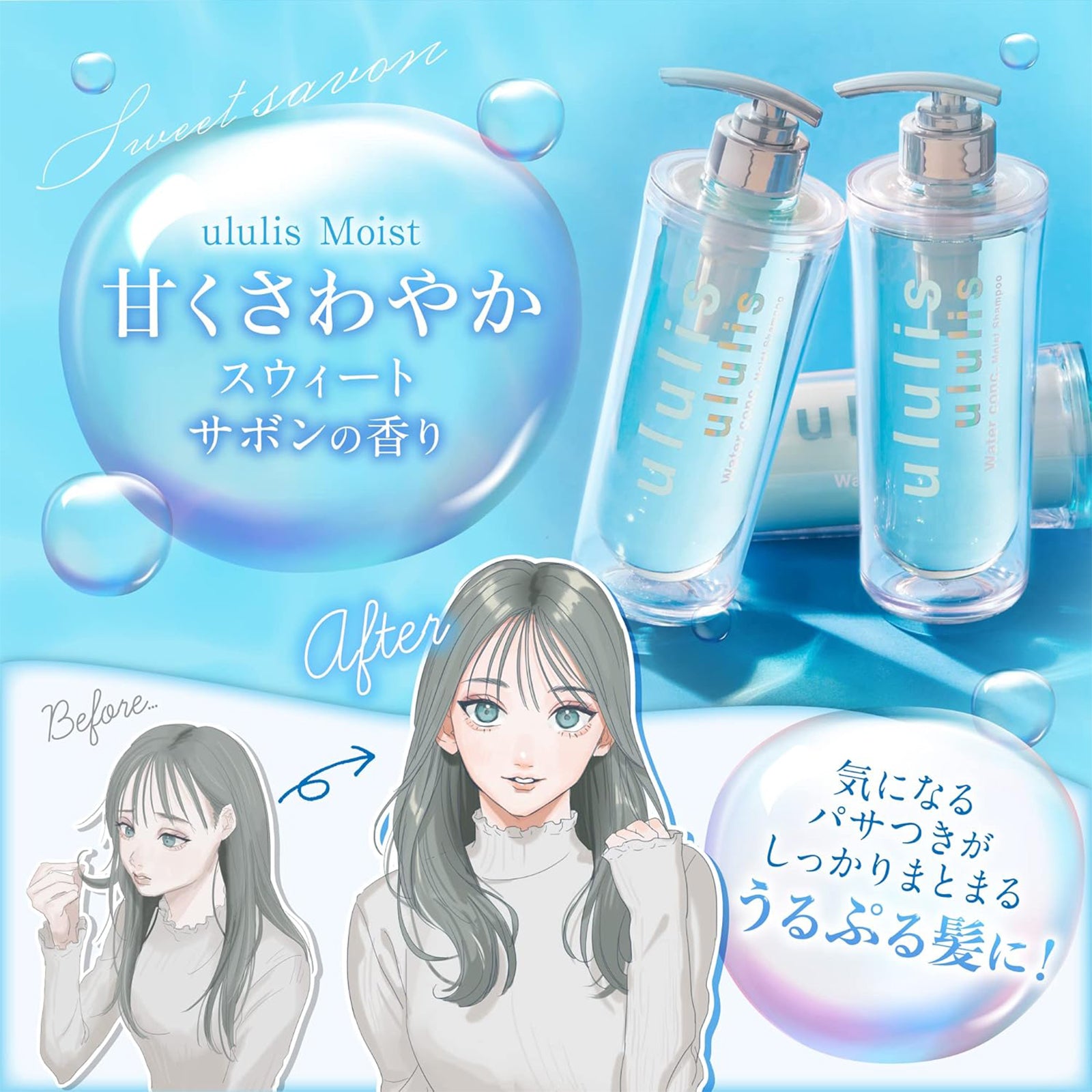ululis ウォーターコンク モイストシャンプー・ヘアトリートメント詰替え 2種4個
