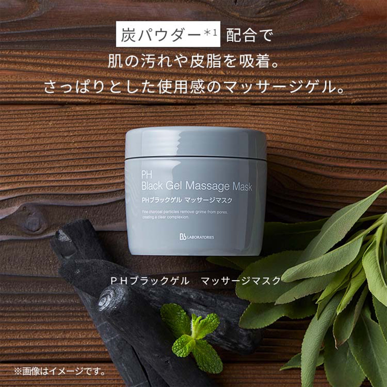 PHブラックゲルマッサージマスク×2個