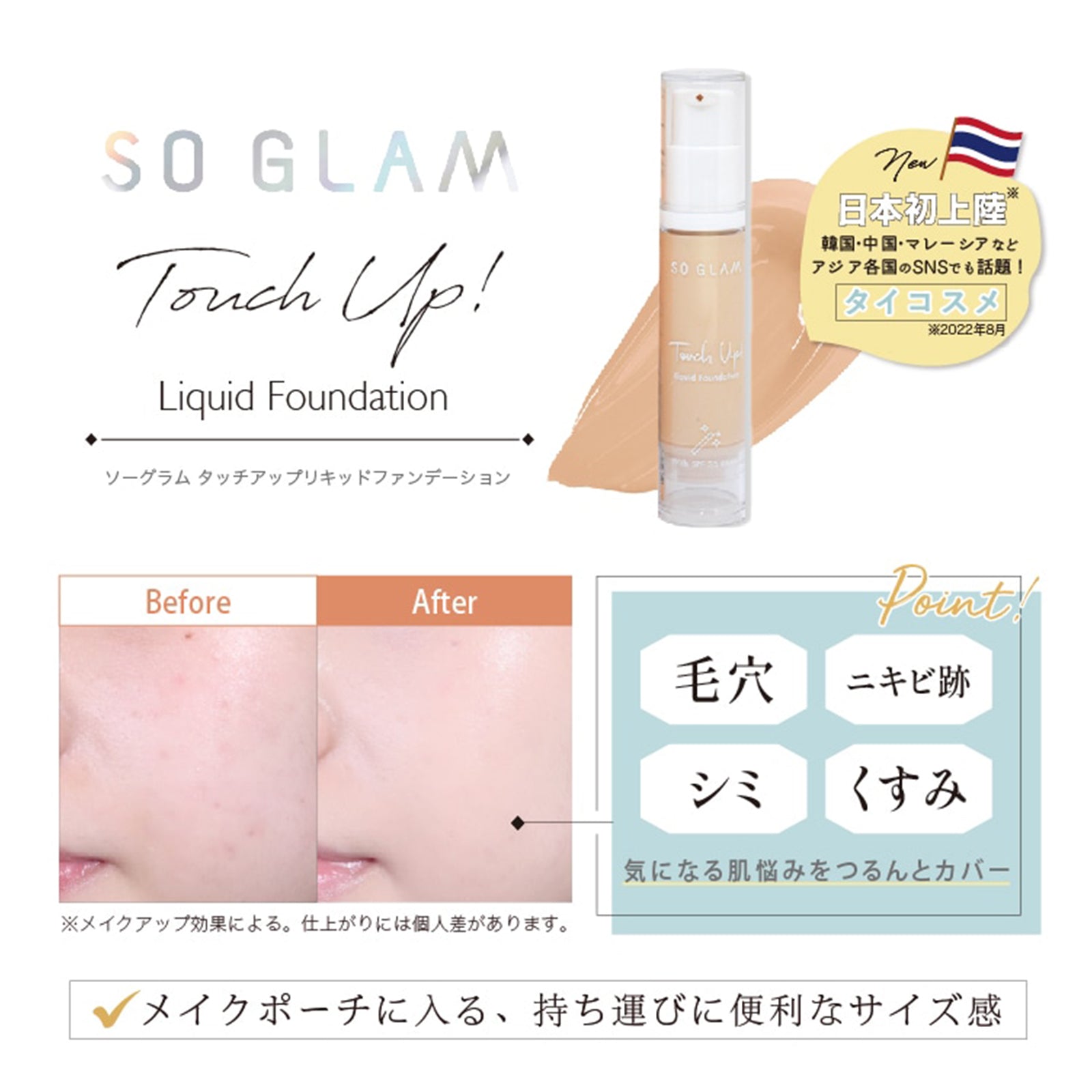 パーフェクトメイクアップセット8種8点/4種8点＜ピンクメイク＞/4種8点＜オレンジメイク＞