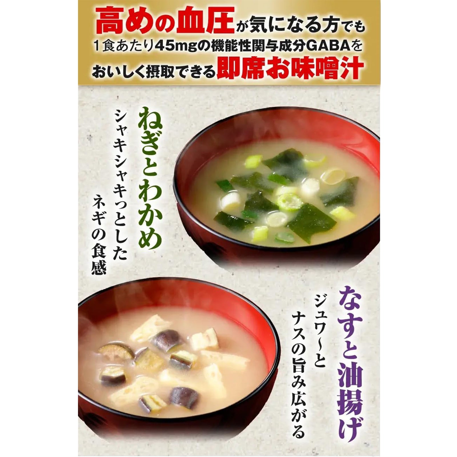 大人みそ汁習慣 2種10個/2種20個