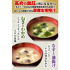 大人みそ汁習慣 2種10個/2種20個