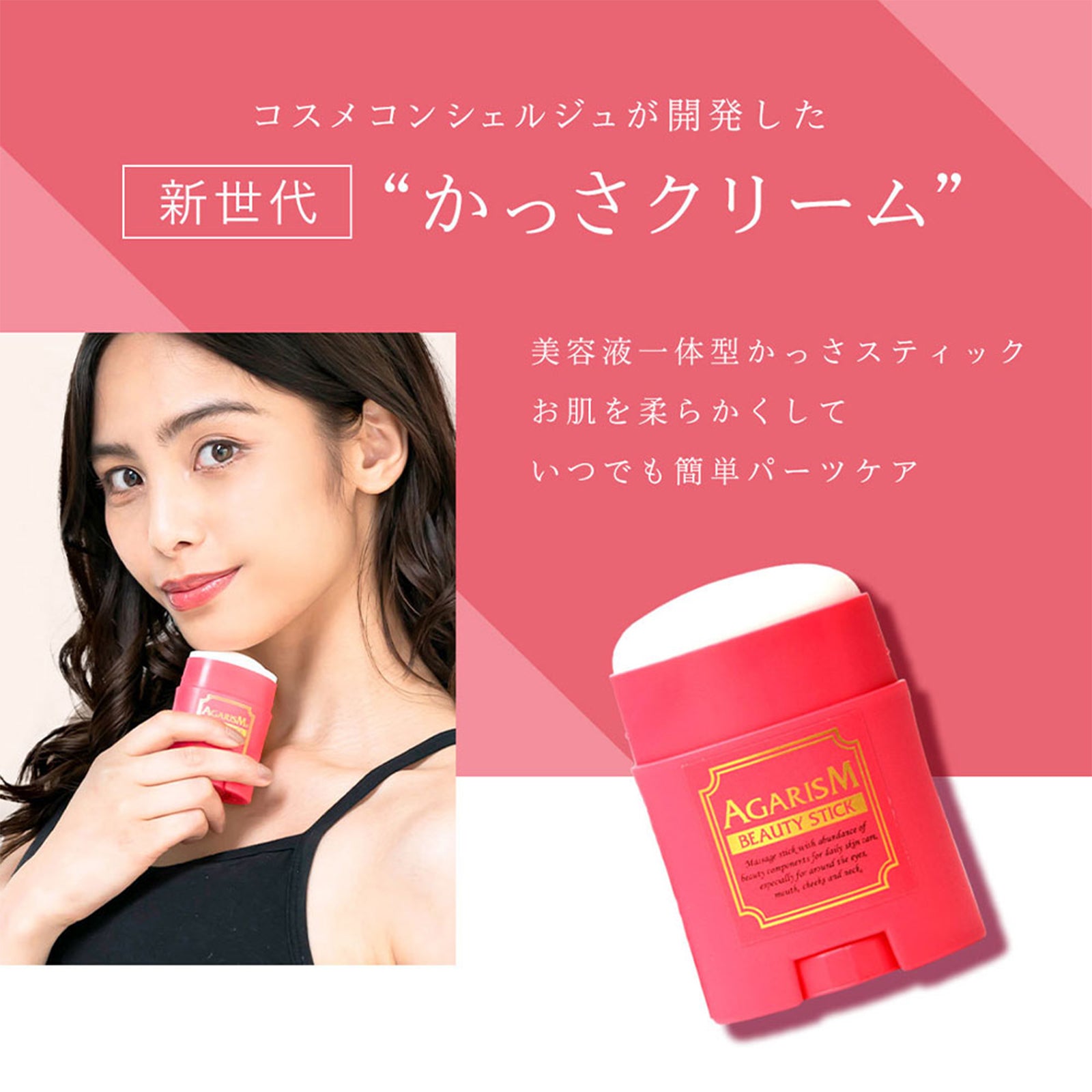 モイスチャライザーAGARISM×2個