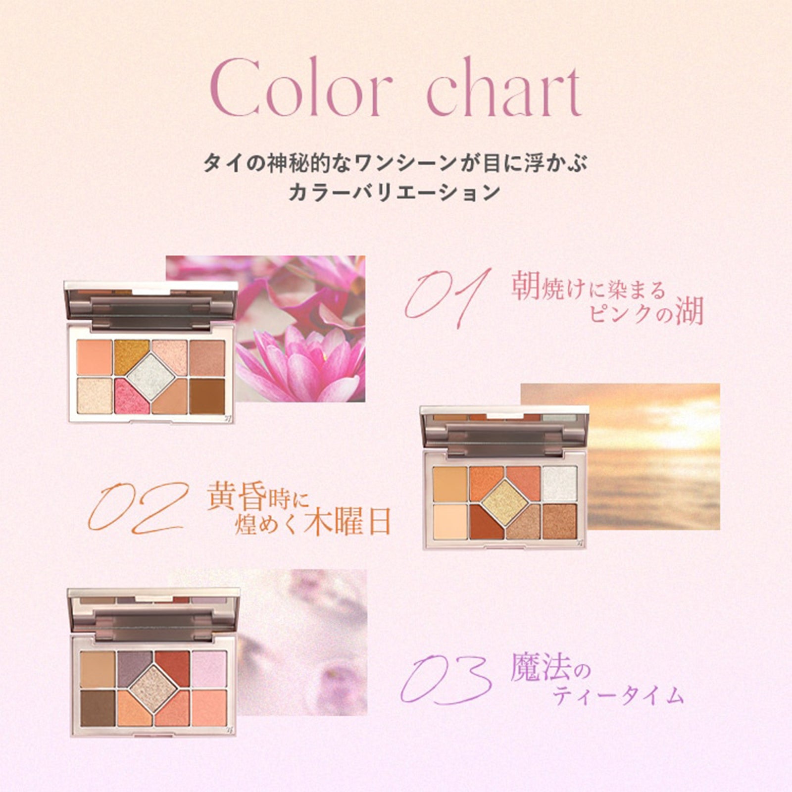 シャインユー アイシャドウパレット3種3個