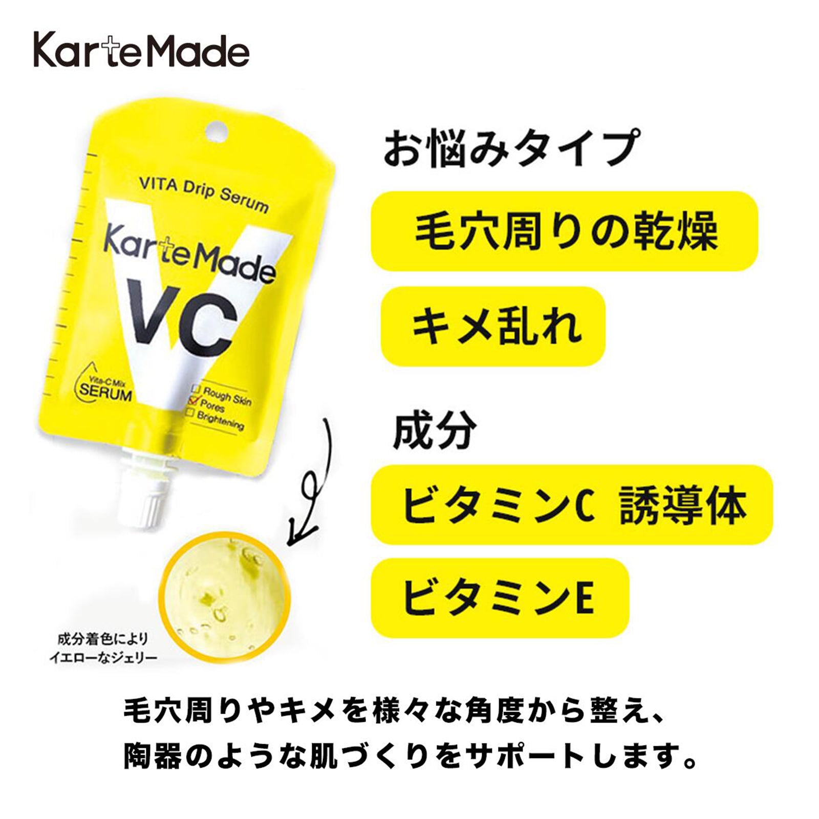 カルテメイド ×3個
