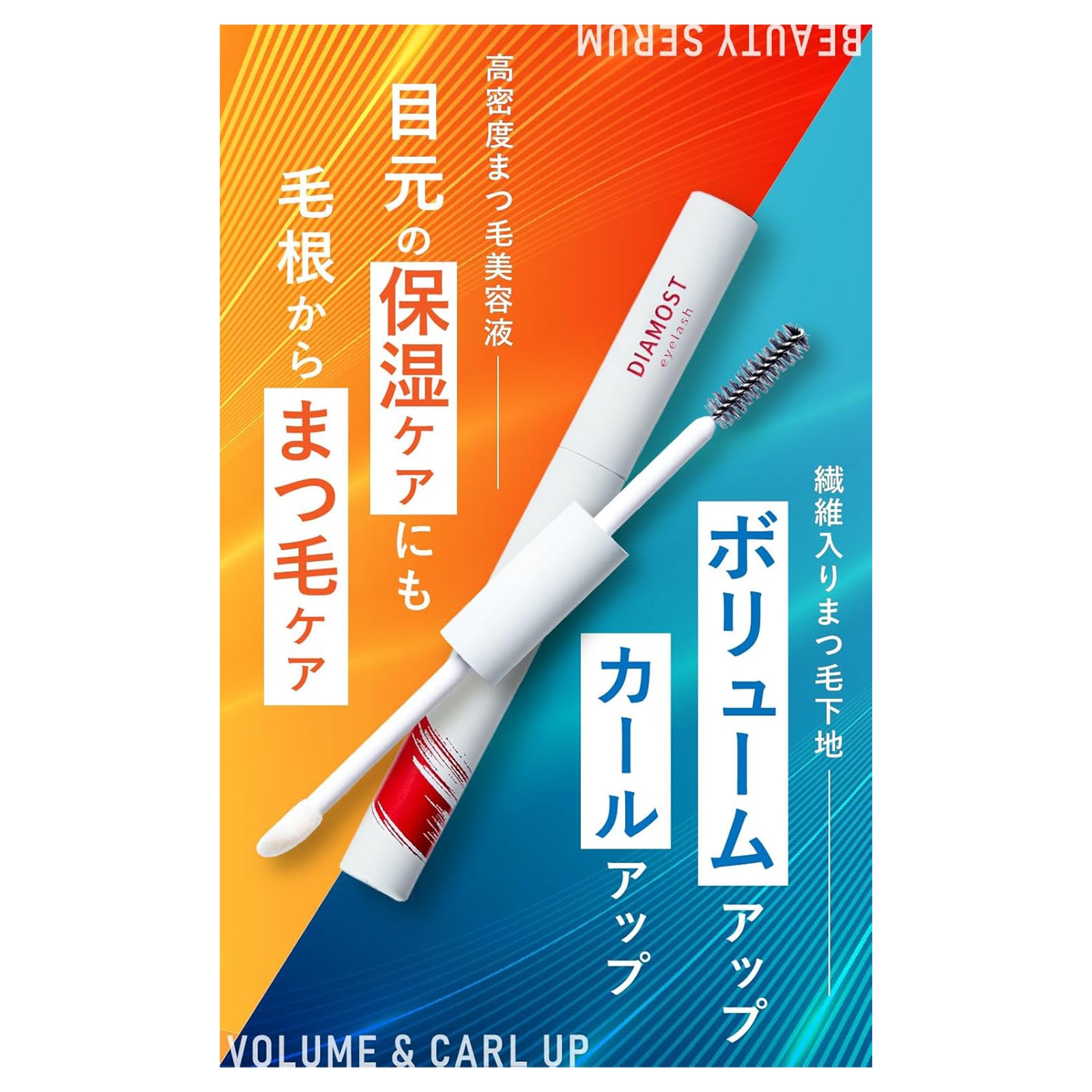 ディアモストアイラッシュ