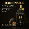 HERBENSIUS ラグジュアリーシャンプー・トリートメント2種6個