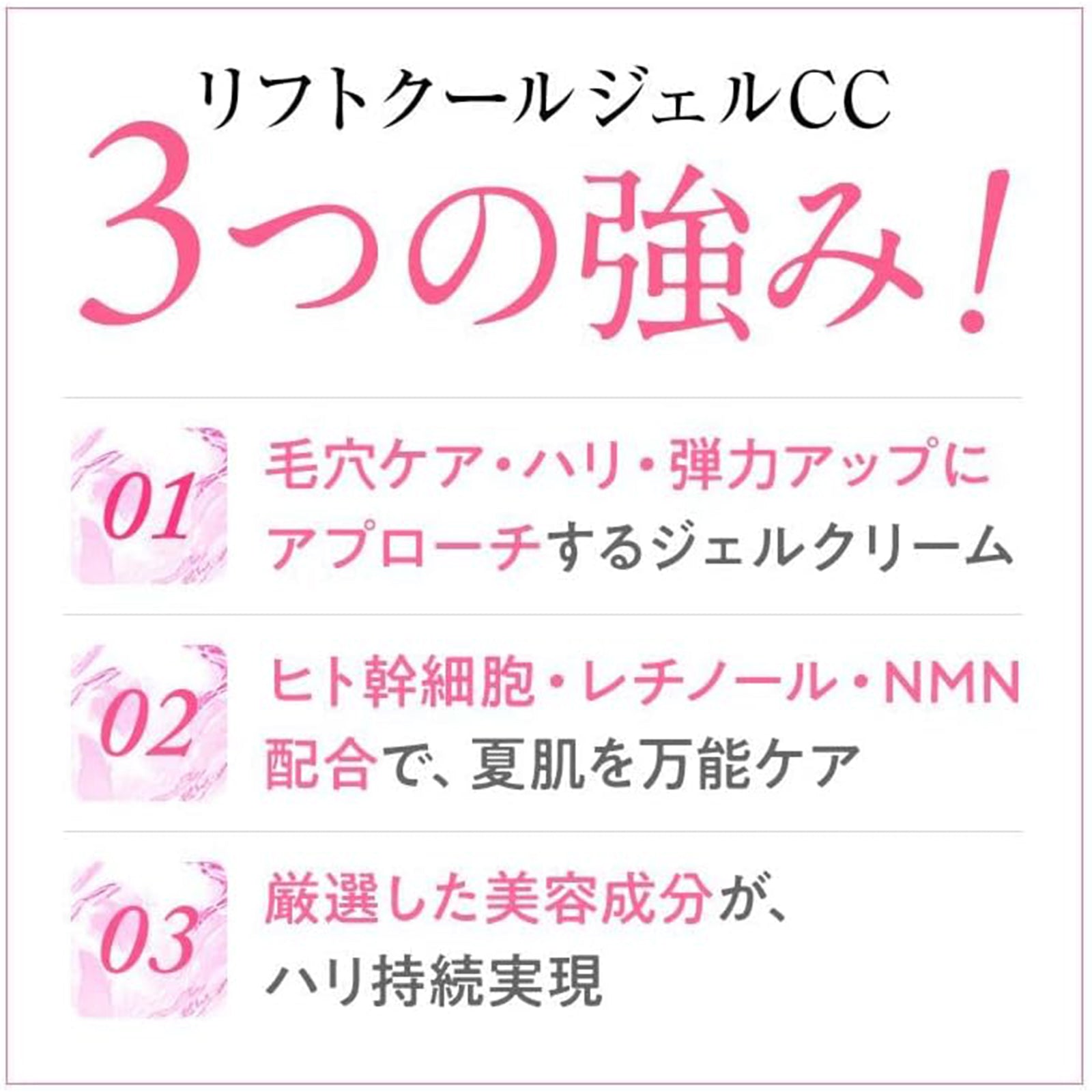 F・リフトクールジェルCC×2個