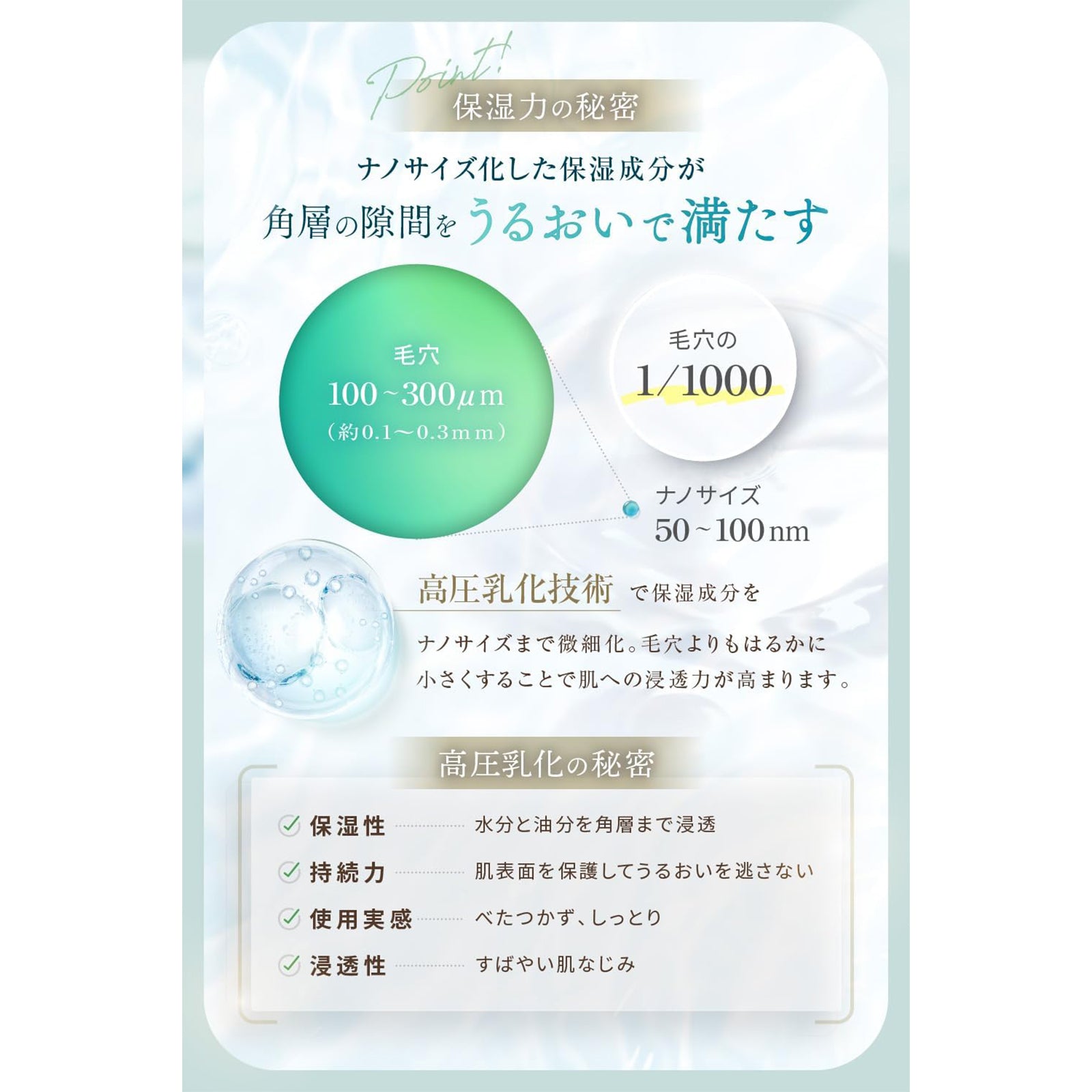 ミレナス 化粧水