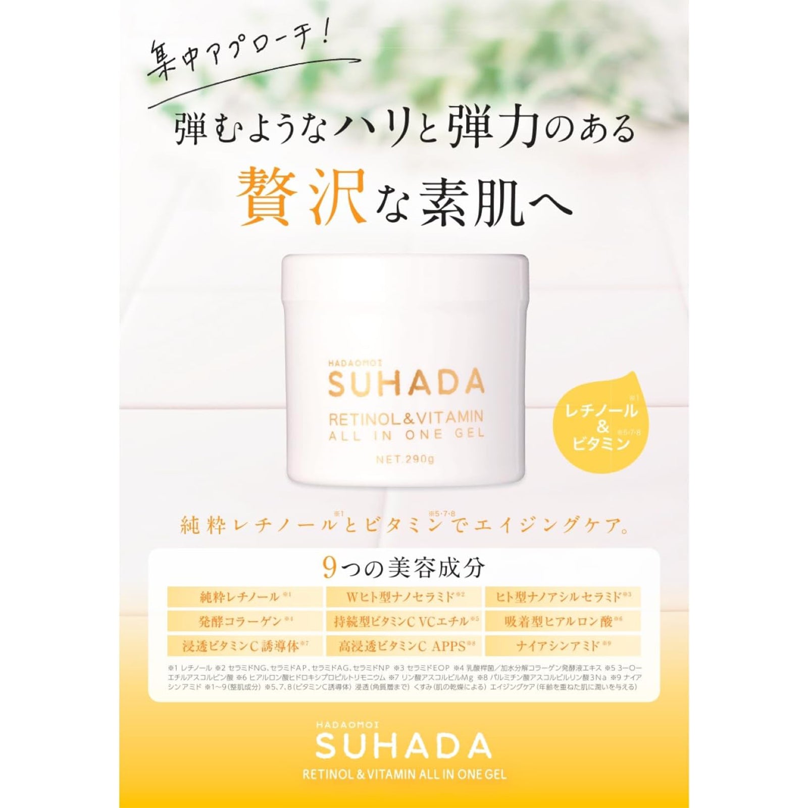 うるおいスキンケア3種3個セット/3種6個セット