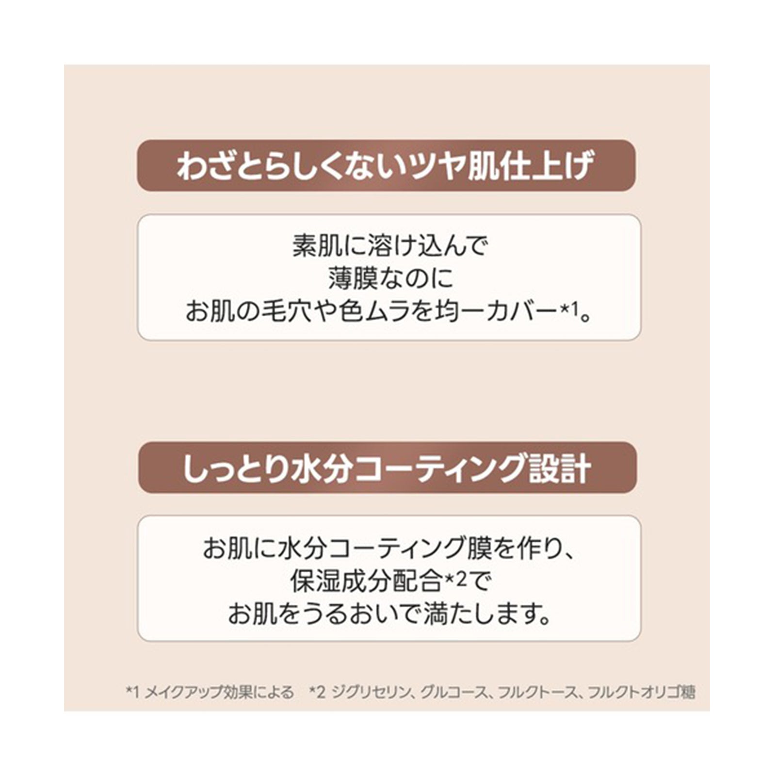 WAKEMAKE ウォーターグロウコーティングバーム+ブラシ付き