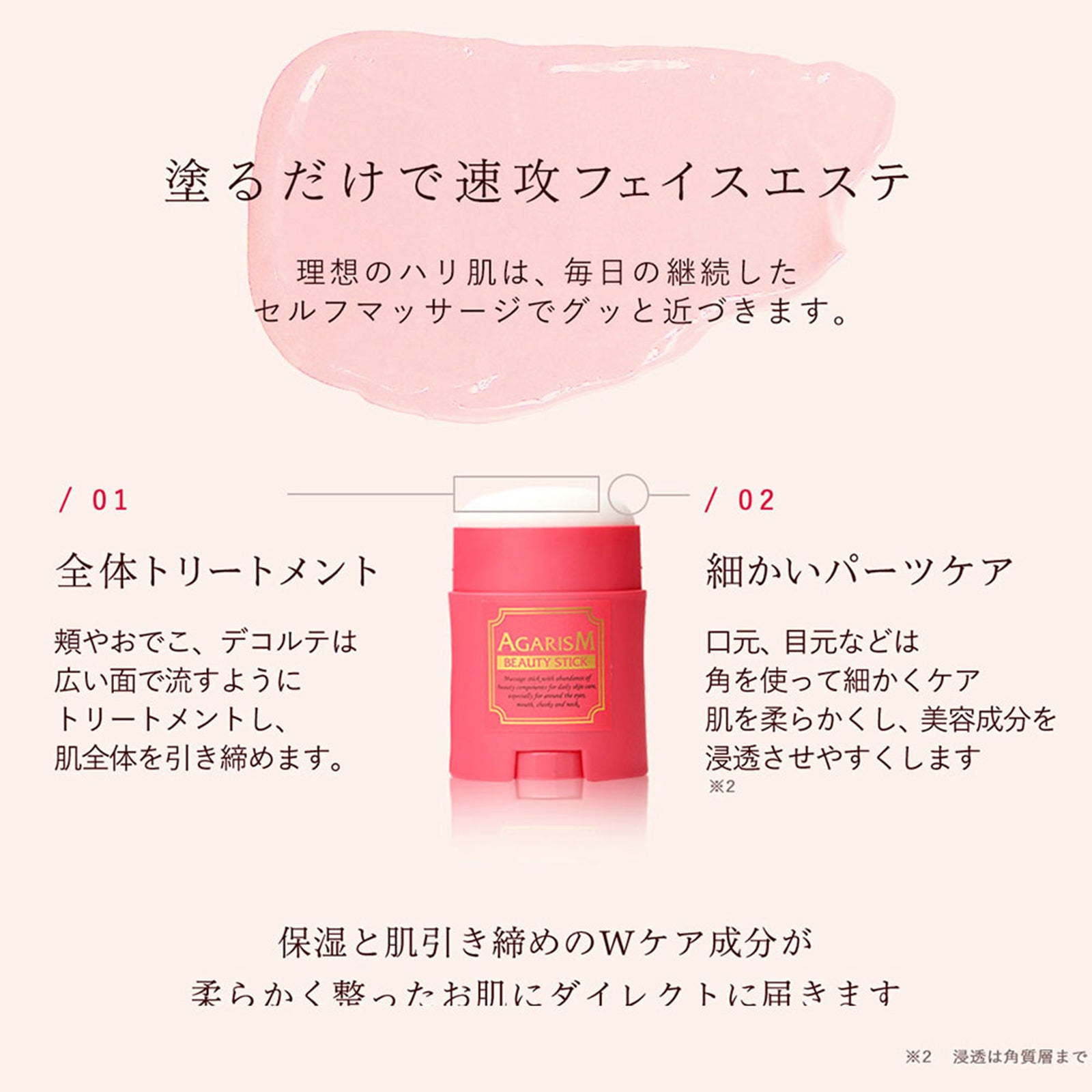 モイスチャライザーAGARISM×2個