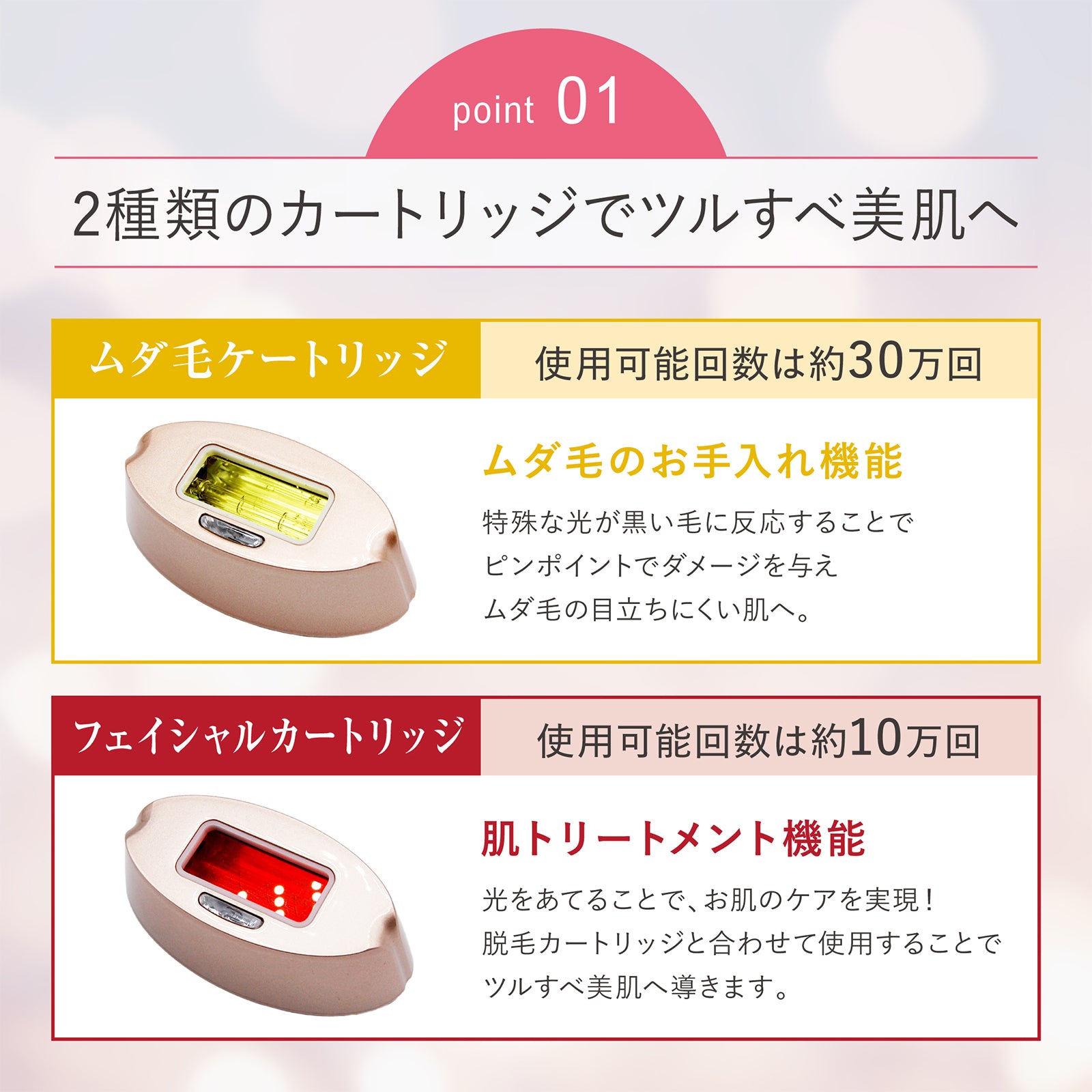 エピレーションプレミアム（家庭用脱毛器）