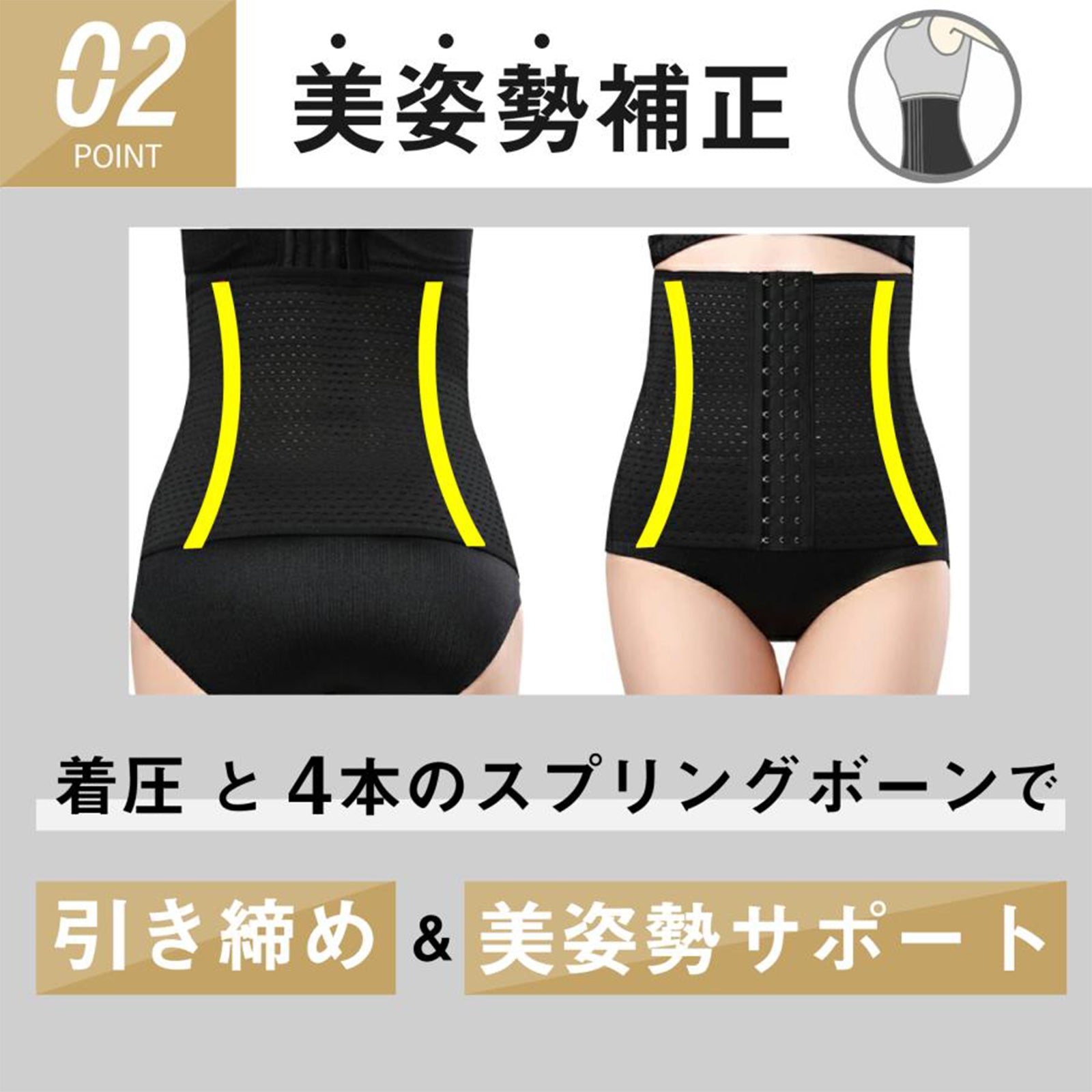 ウエストシェイパー×3個