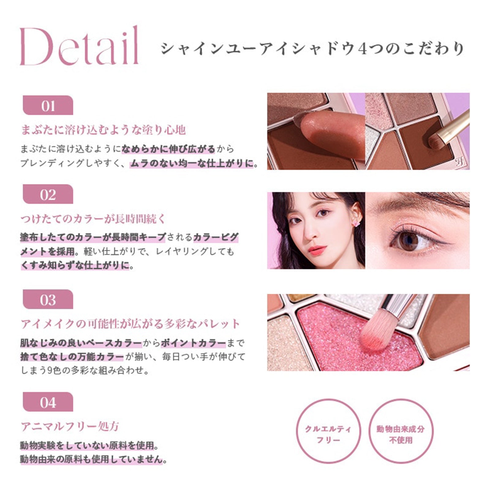シャインユー アイシャドウパレット3種3個