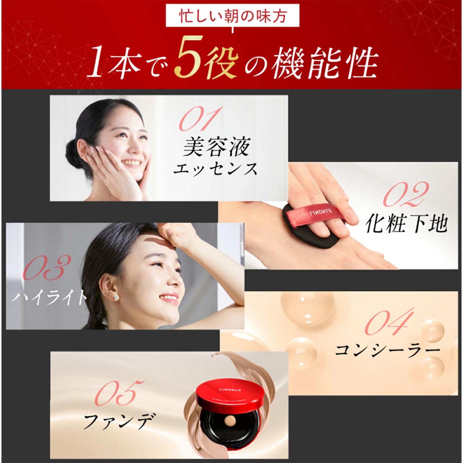 リッチカバーファンデーション