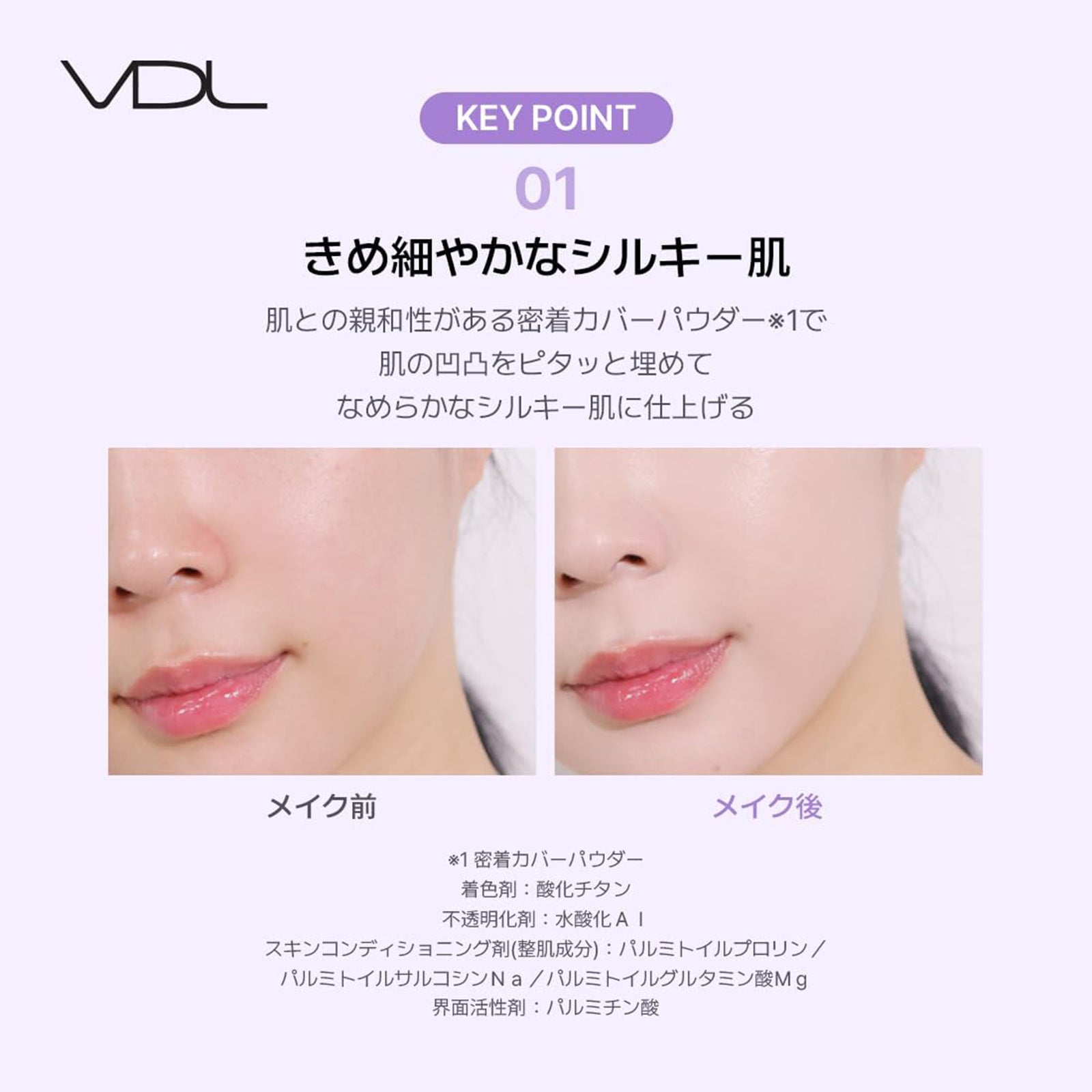 VDL パーフェクティング シルキーフィットカバークッションファンデーション A02×2個