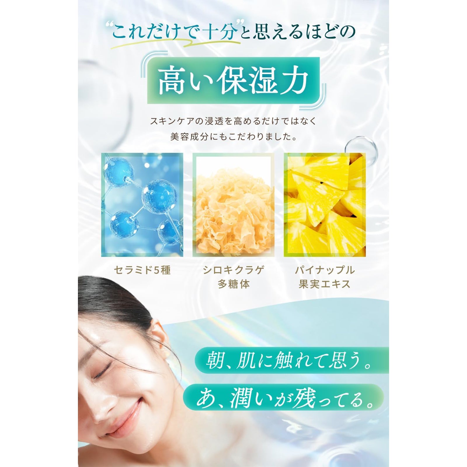 ミレナススキンケアセット3種3個