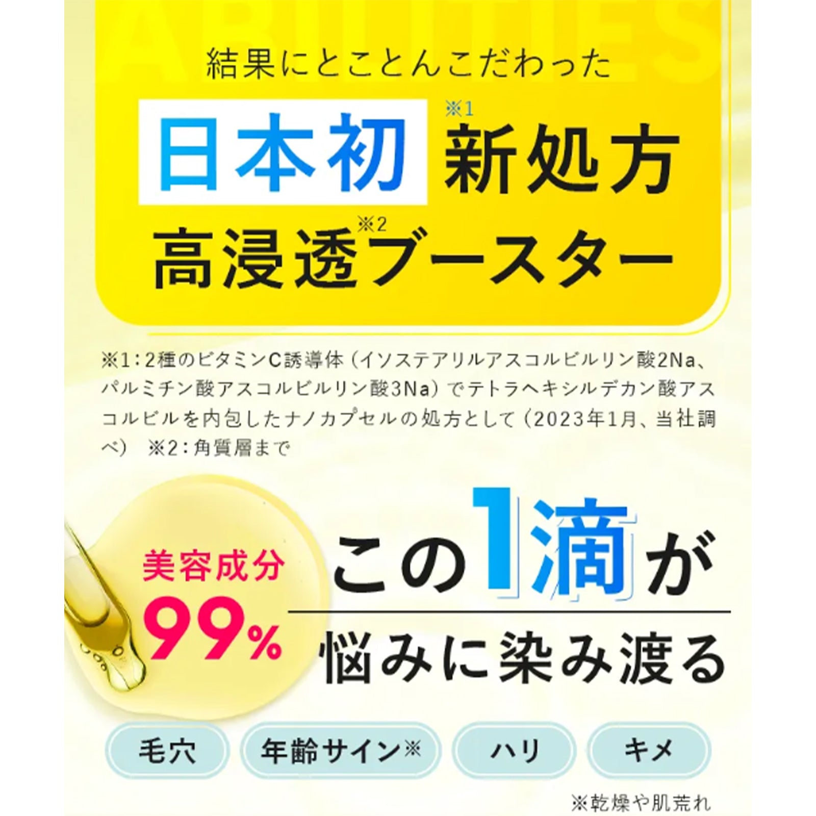 W・VCブースターエッセンス×1個