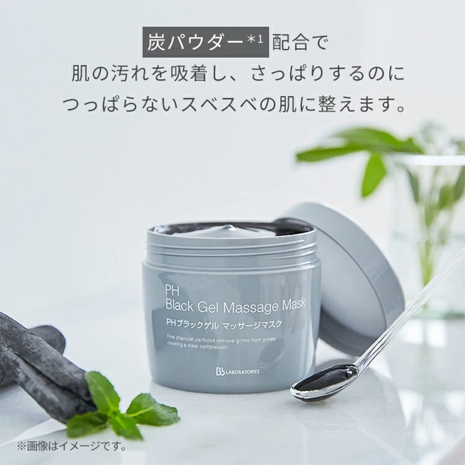 PHブラックゲルマッサージマスク×2個