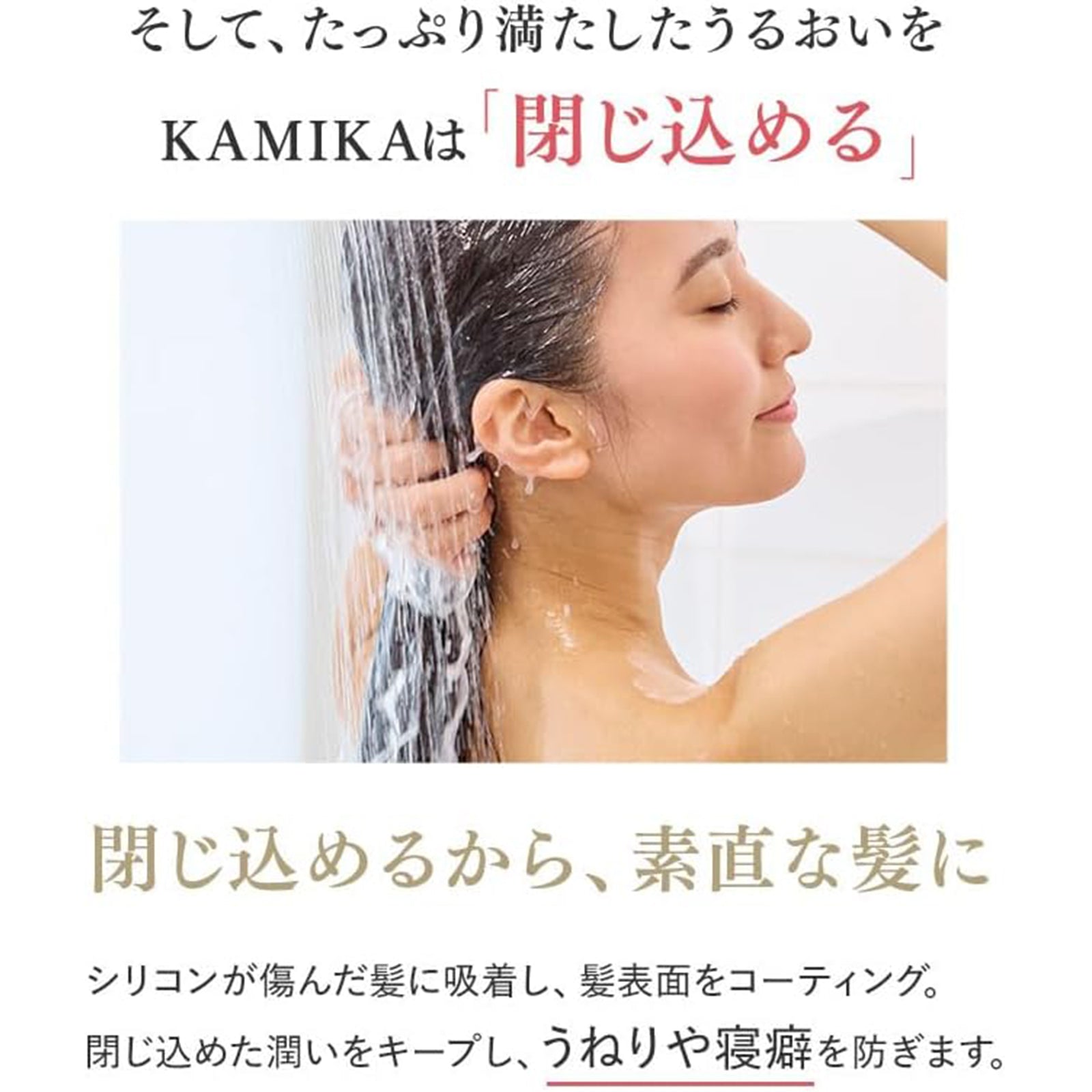 KAMIKAクリームシャンプーボトル ベルガモットジャスミンの香り