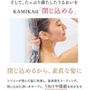 KAMIKAクリームシャンプーボトル ベルガモットジャスミンの香り