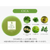 スムージングジェル CICA×3個