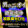 デ・オウ 薬用スカルプケア コンディショナー本体1本・詰替2本