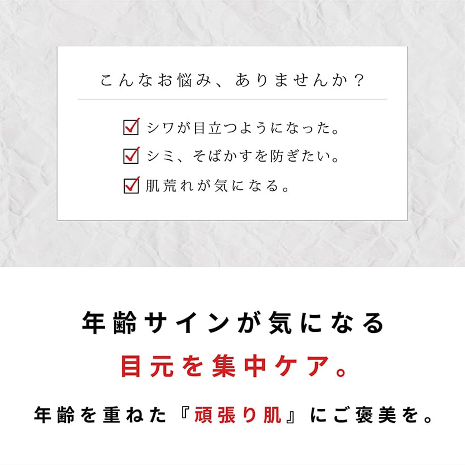 Re'senza 薬用シワ改善美白目元クリーム＜医薬部外品＞