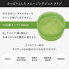 スムージングジェル ALOE VERA×3個