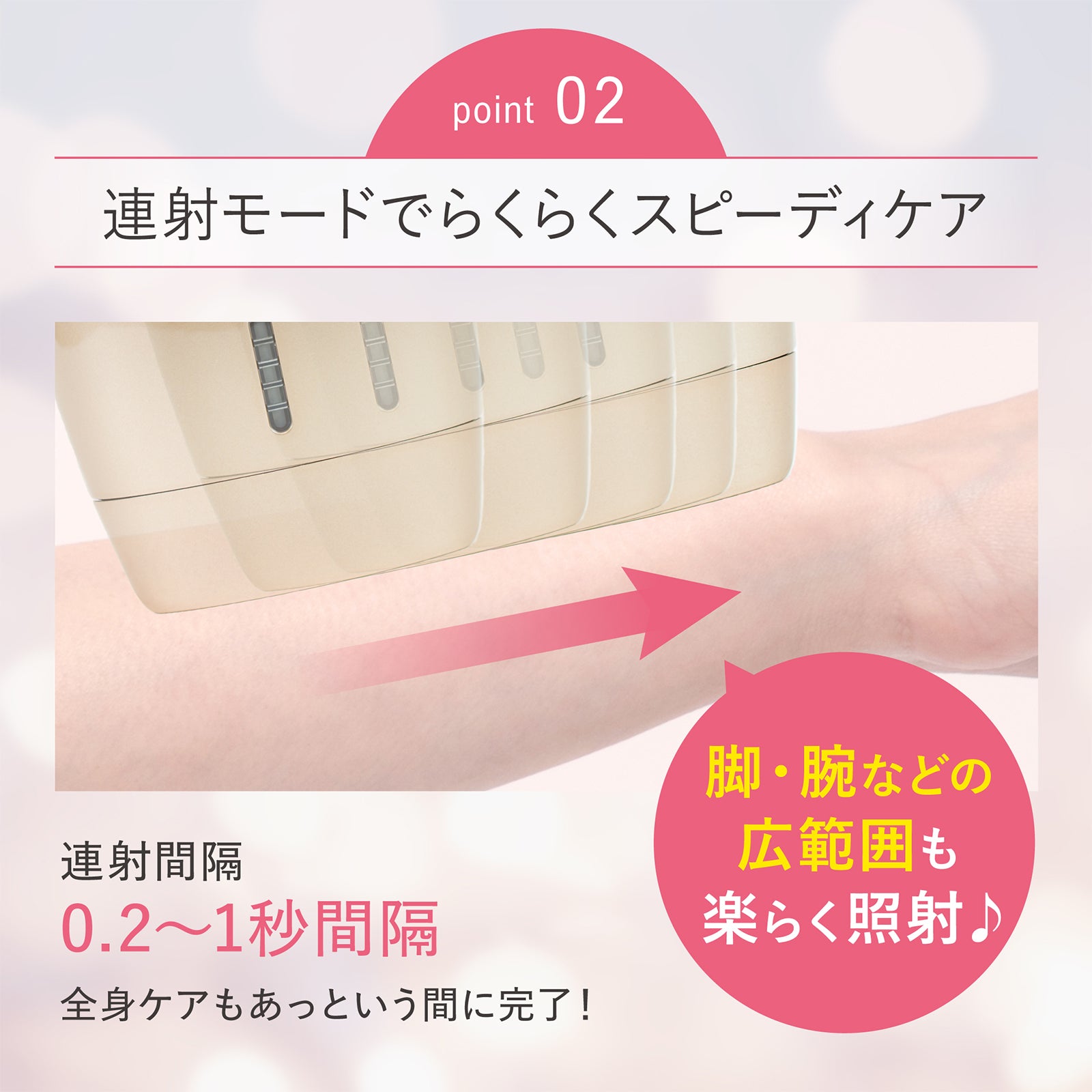 エピレーションプレミアム（家庭用脱毛器）