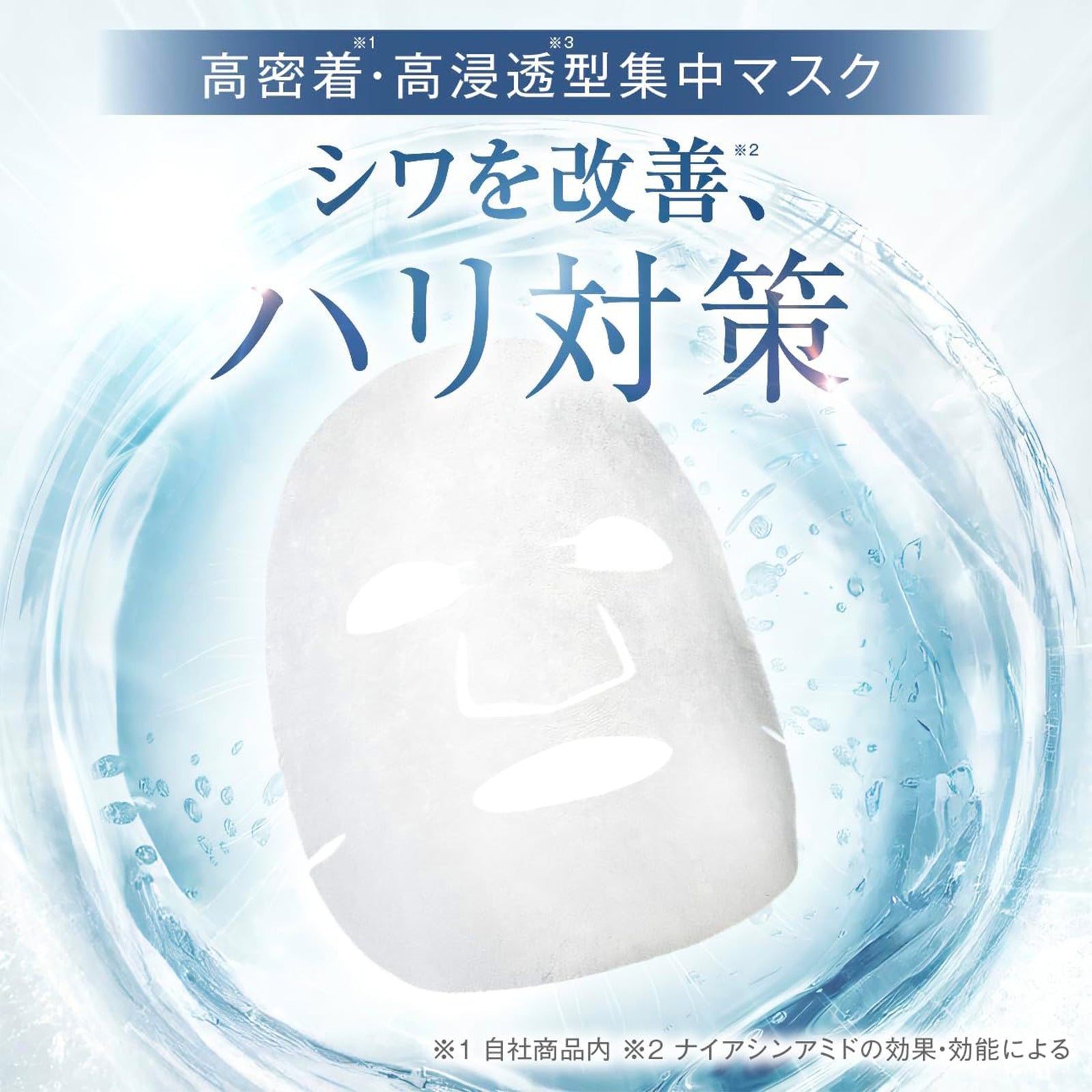 咲綺肌アイロンマスク【医薬部外品】×5個