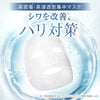 咲綺肌アイロンマスク【医薬部外品】×5個