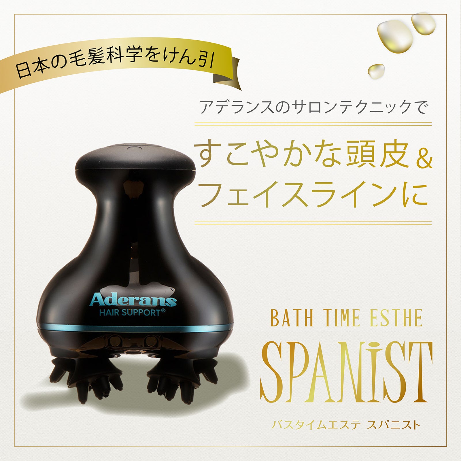 おうち美容機器4種4点セット