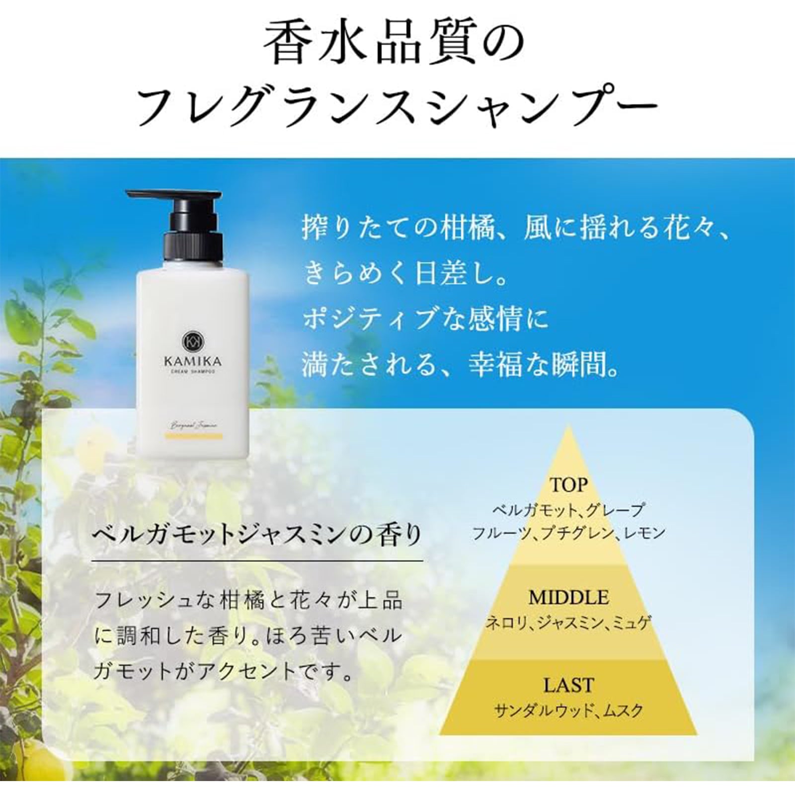 KAMIKA クリームシャンプー ベルガモットジャスミン 2パック KAMIKAクリームシャンプーチューブ マグノリアガーデン