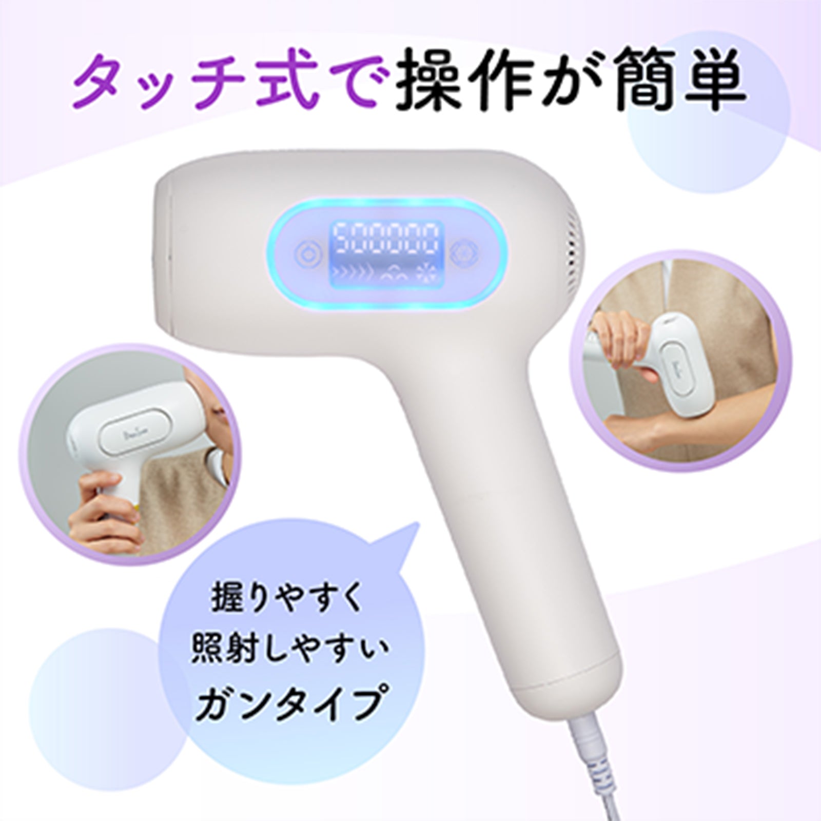 【JALミニマイル特典】クーポン利用で48,400円→9,559円(80%OFF) おうちで簡単♪アデランス 光エステ BeaSea（ムダ毛ケア）
